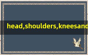 head,shoulders,kneesand toes儿歌